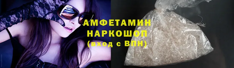 Amphetamine 97%  Новомичуринск 