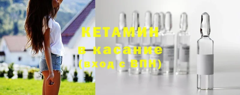 КЕТАМИН ketamine  Новомичуринск 